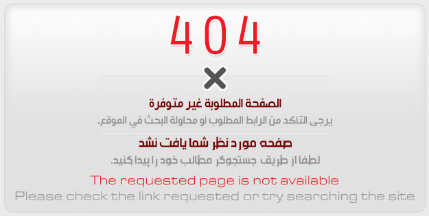 Page Not Found (404).
