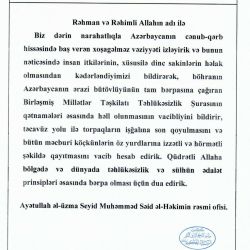 The Press Release on the Events in Azerbaijan (In Azerbaijani Language)
